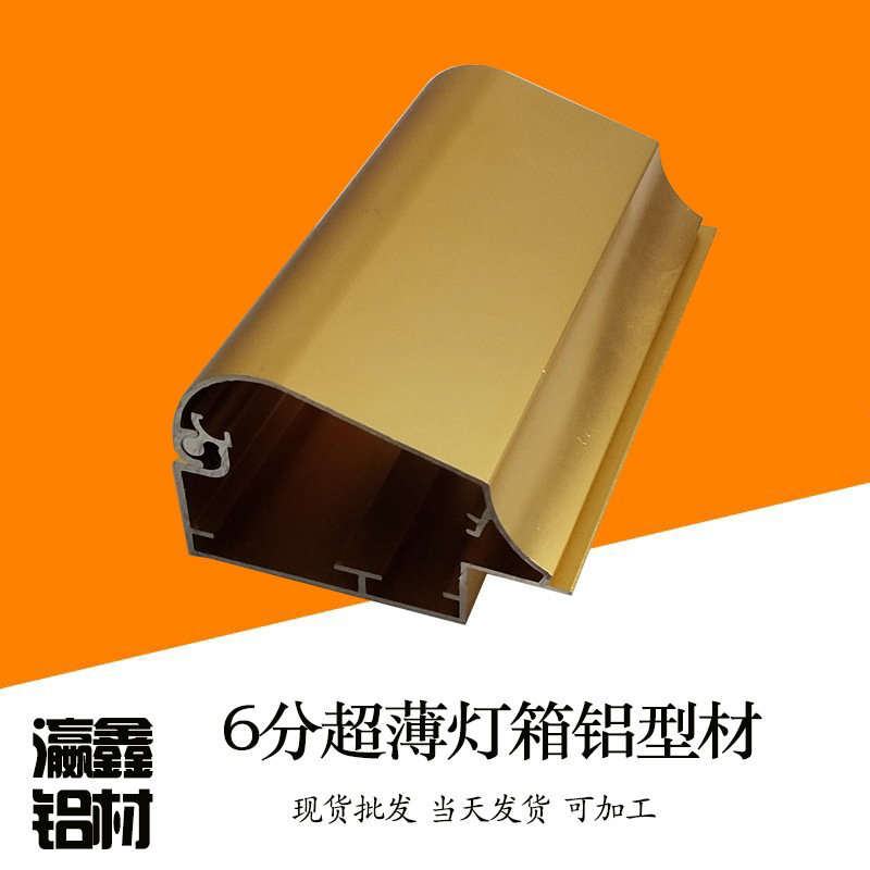 廠家批發(fā)6公分超薄燈箱鋁型材 相框畫框海報夾鋁合金型材廣告邊框