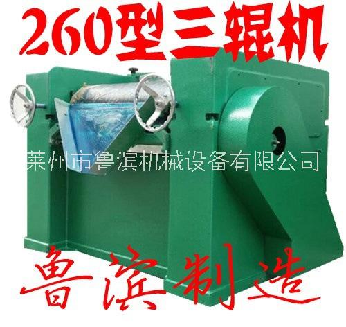 150型三輥機圖片/150型三輥機樣板圖 (3)