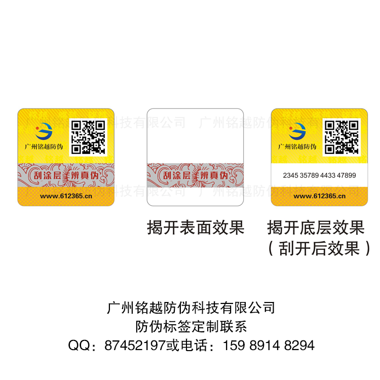 塑膜揭刮雙效圖片