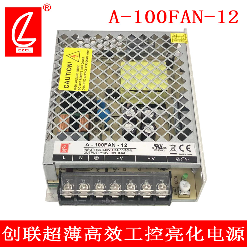 安徽創(chuàng)聯(lián)A-100FAN低功耗超薄開關(guān)電源