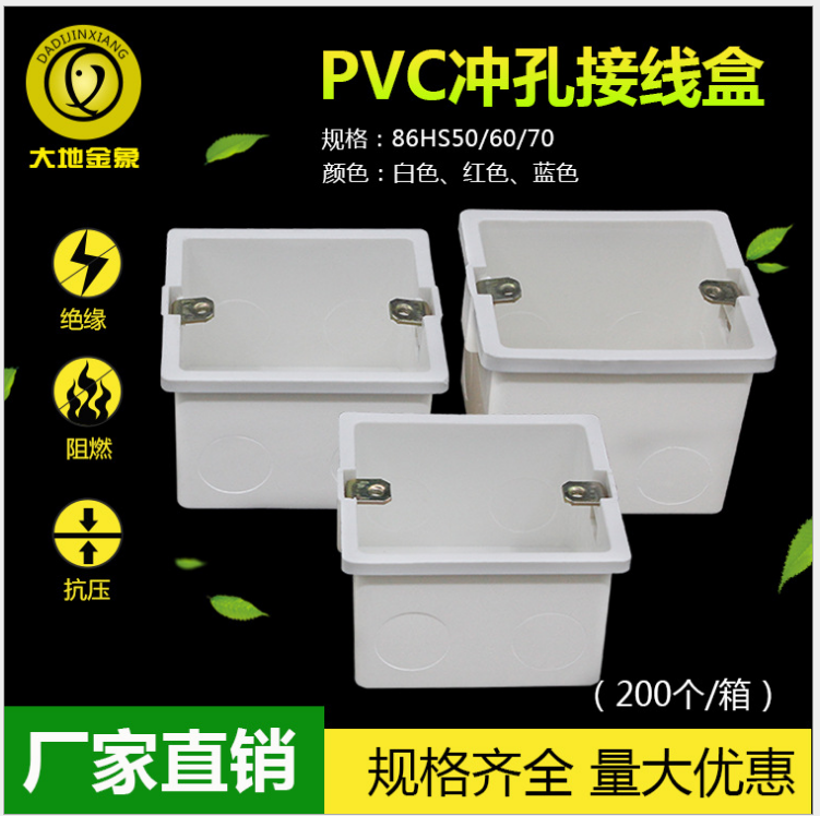 PVC塑料阻燃分線盒圖片