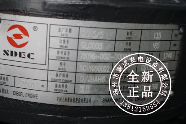 300KW發(fā)電機組圖片/300KW發(fā)電機組樣板圖 (3)