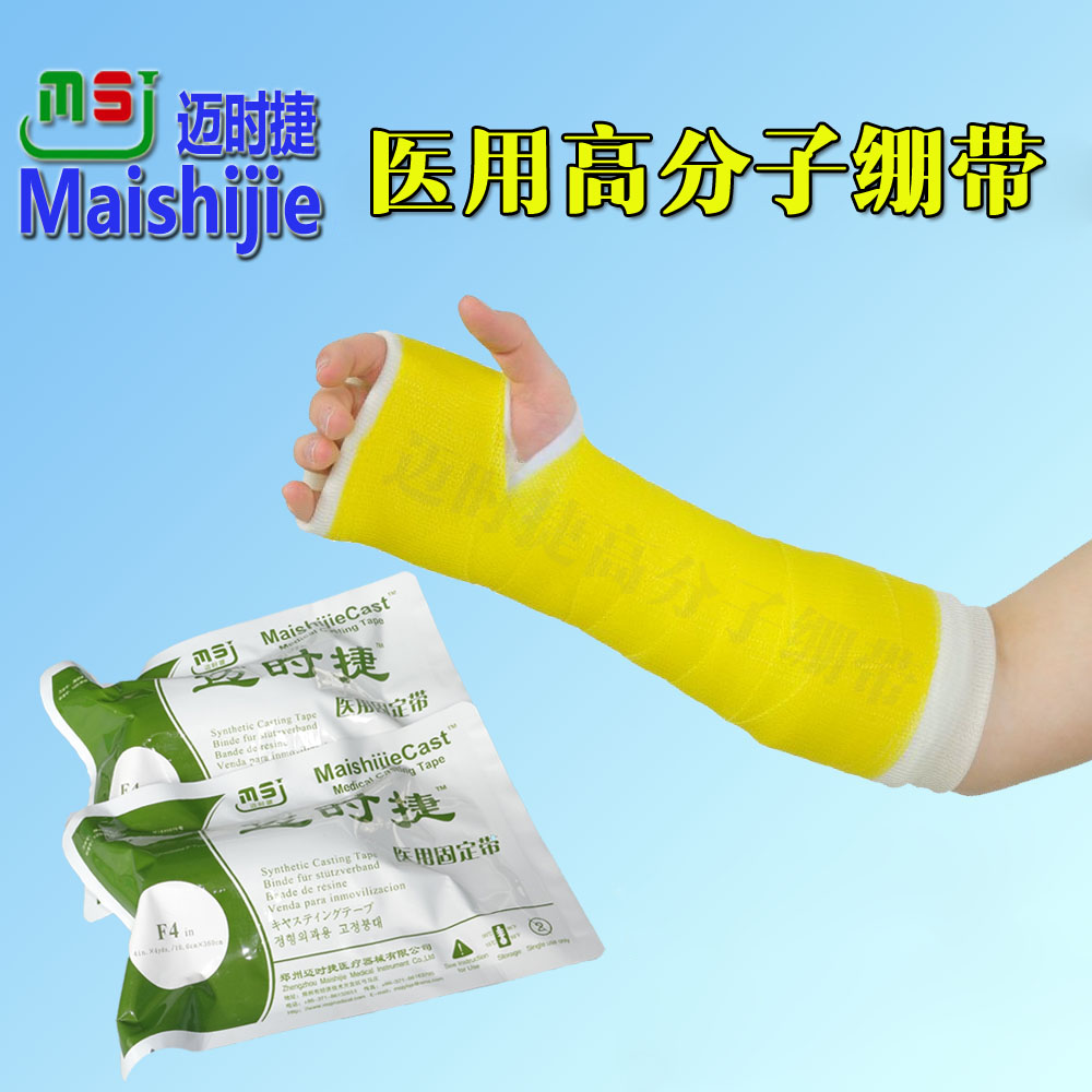 邁時(shí)捷醫(yī)用固定帶圖片/邁時(shí)捷醫(yī)用固定帶樣板圖 (3)