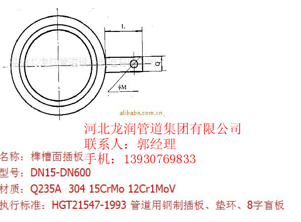 Q235碳钢凹凸面插板 国标凹凸面插板 河北定做凹凸面插板优质供应商