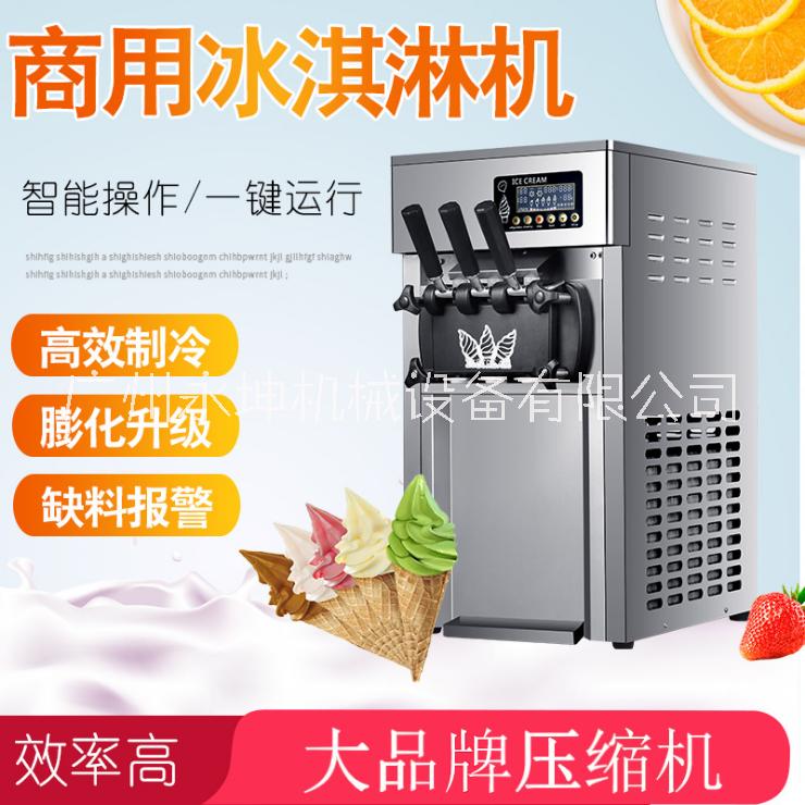 淇淋機(jī)圖片/淇淋機(jī)樣板圖 (3)
