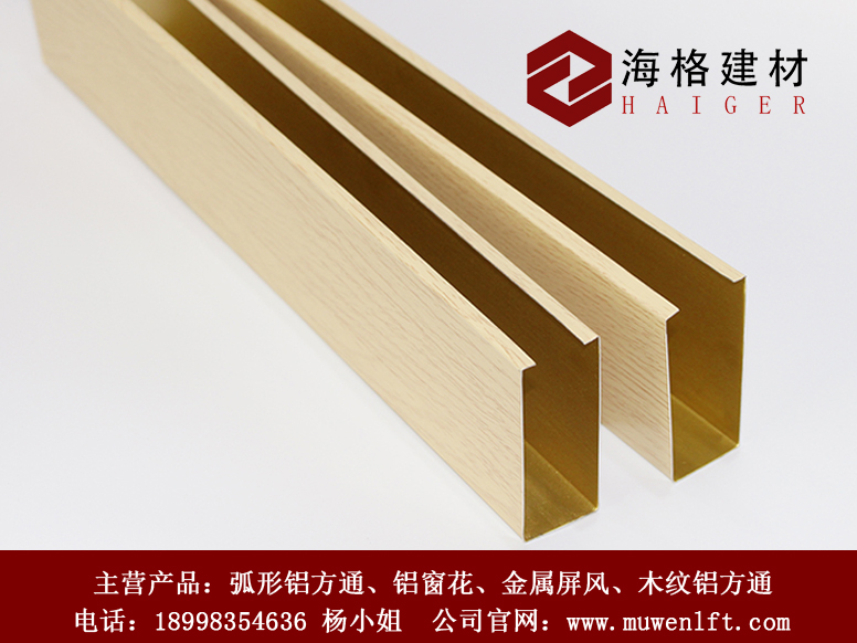 海格建材-木紋鋁方通圖片