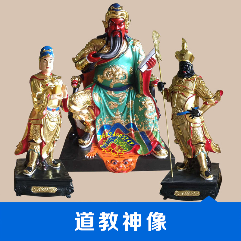 道教神像圖片/道教神像樣板圖 (2)