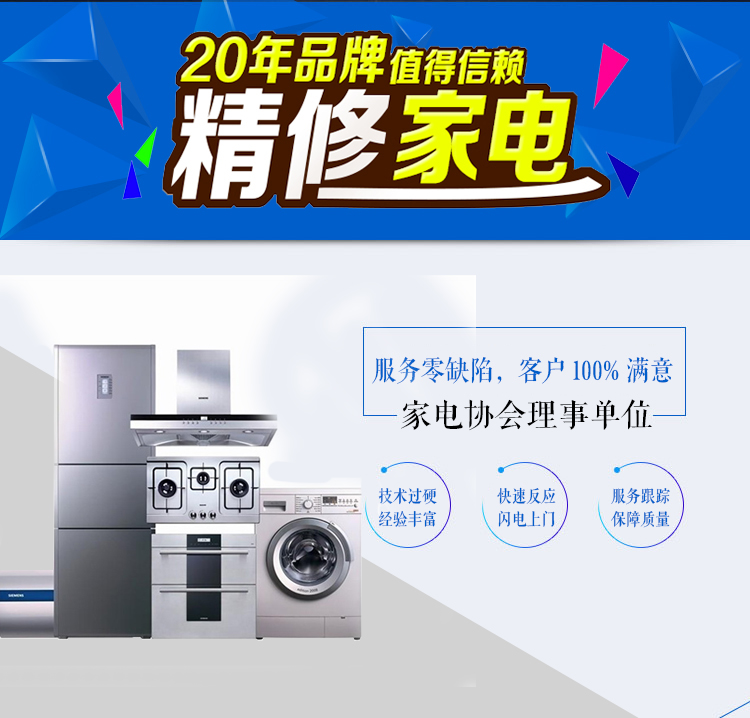 家電維修圖片