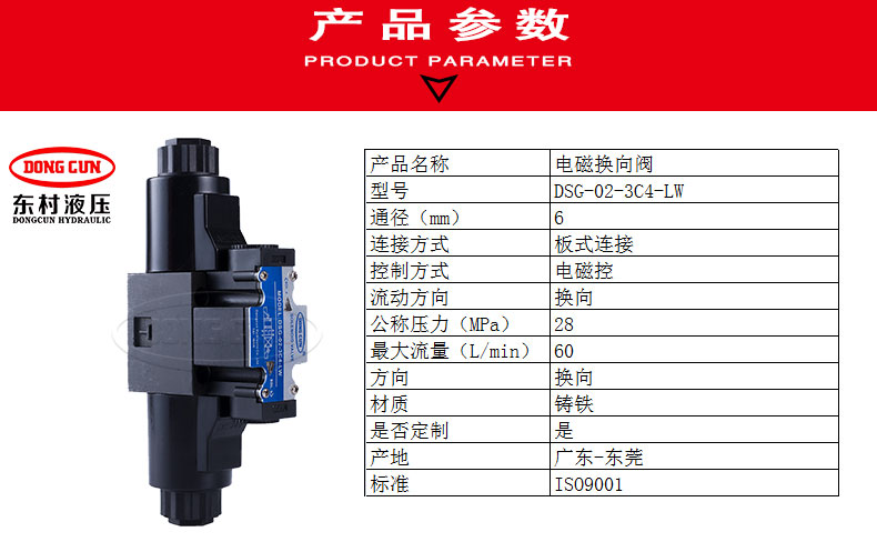 液压电磁阀厂家低价促销不同型号电磁阀 换向阀先导式螺纹控制阀 液压电磁阀