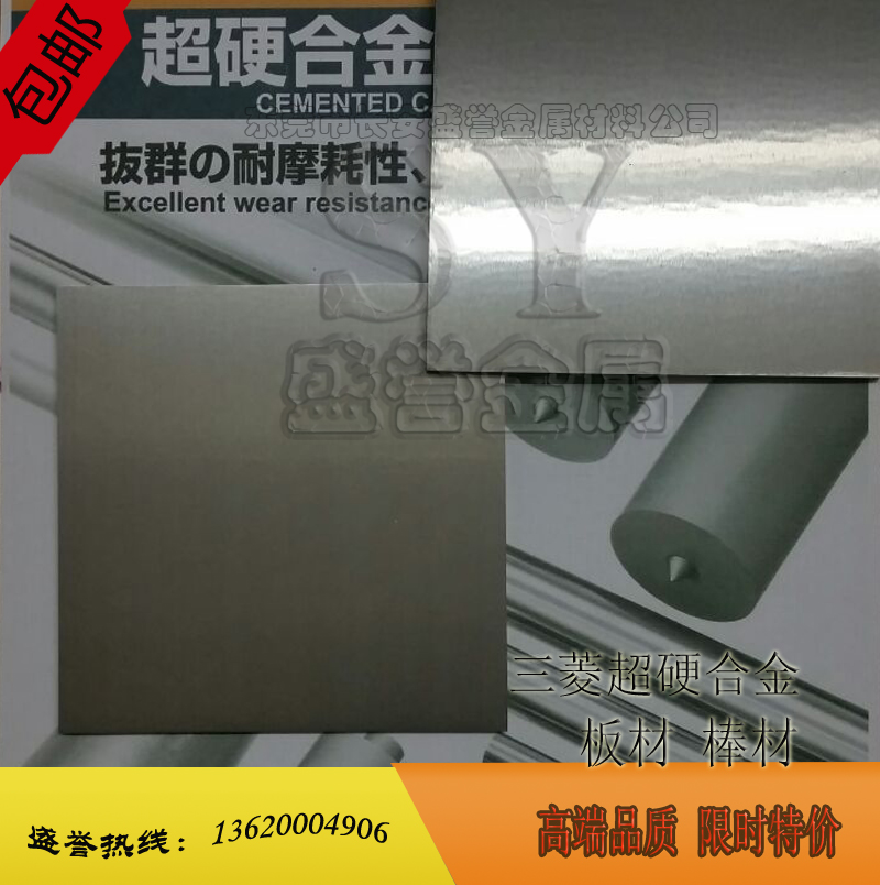 進(jìn)口日本三菱硬質(zhì)合金圖片