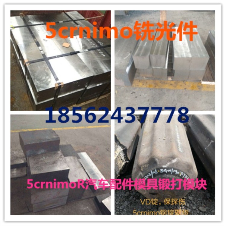電渣H13R鍛材圓鋼圖片
