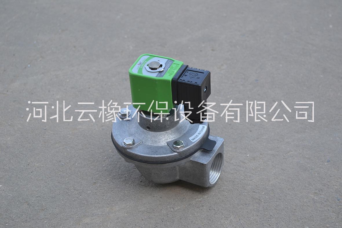 云橡電磁脈沖閥，DMF-Z-40直角式電磁脈沖閥，電磁脈沖閥廠家