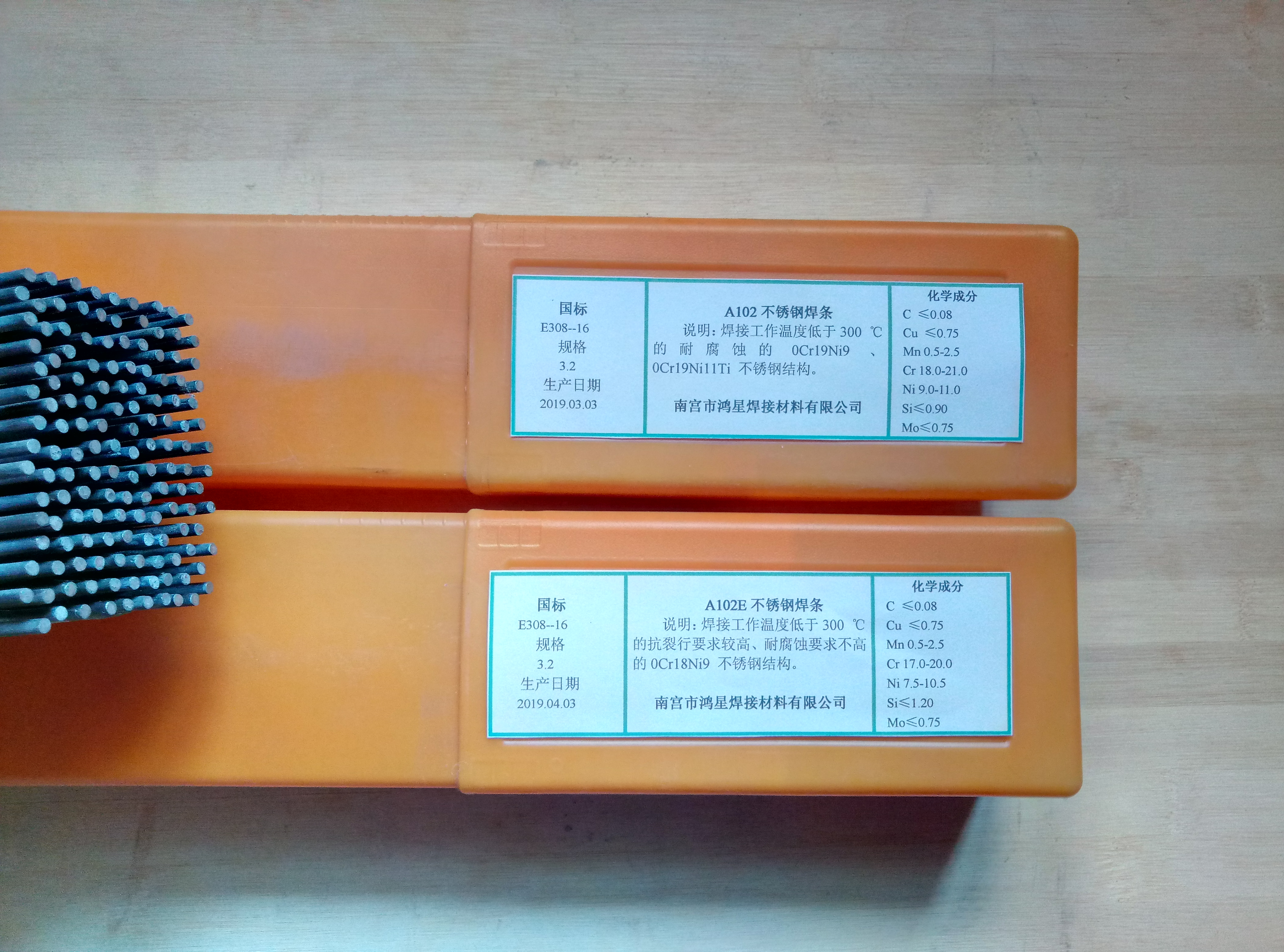 A102E不銹鋼焊條