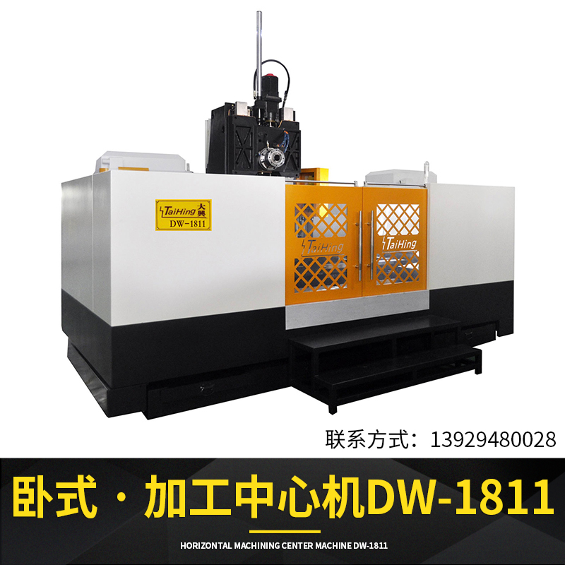 臥式加工中心機(jī)DW-1811圖片