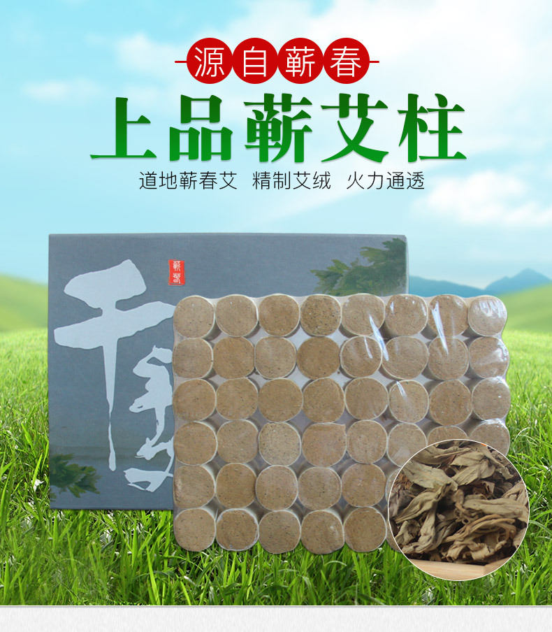 千年艾 三年上品蘄艾柱純艾絨手工艾灸條湖北蘄春廠家直銷批發(fā) 千年艾陳艾柱 千年艾三年陳艾柱 千年艾艾柱 三年蘄艾柱