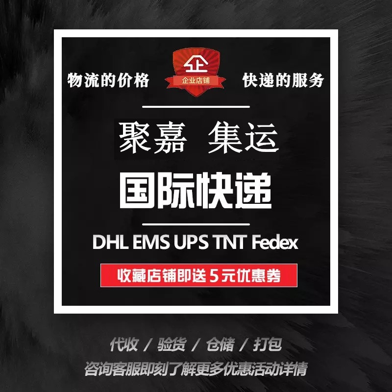 美國(guó)FBA頭程空運(yùn)圖片/美國(guó)FBA頭程空運(yùn)樣板圖 (2)