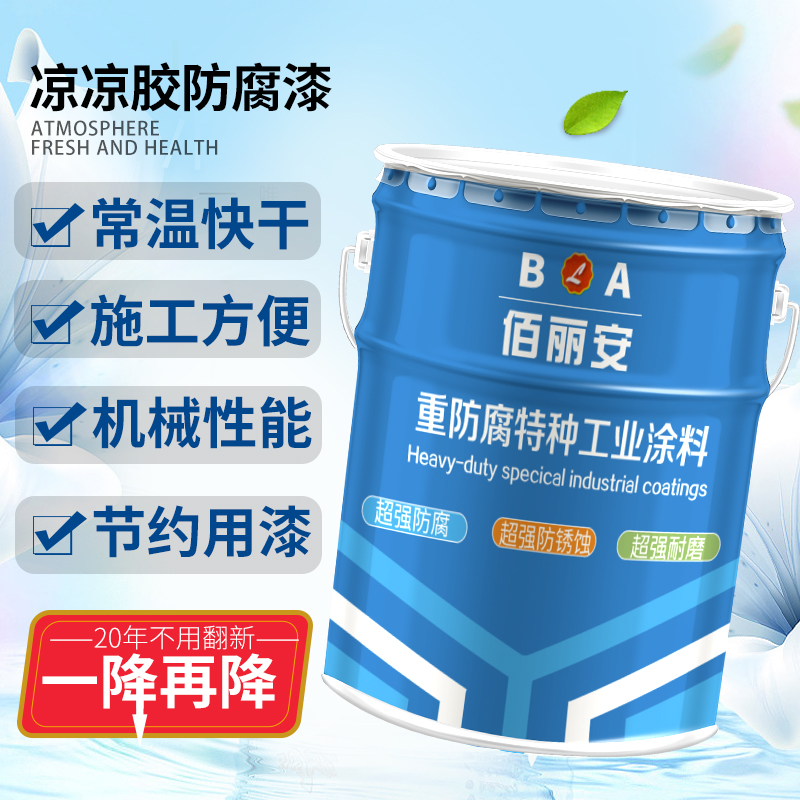 涼涼膠隔熱防腐漆圖片/涼涼膠隔熱防腐漆樣板圖 (3)