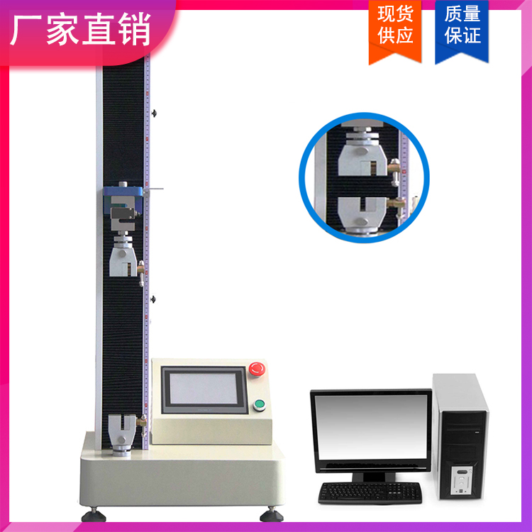 塑料拉力试验机厂家直销图片