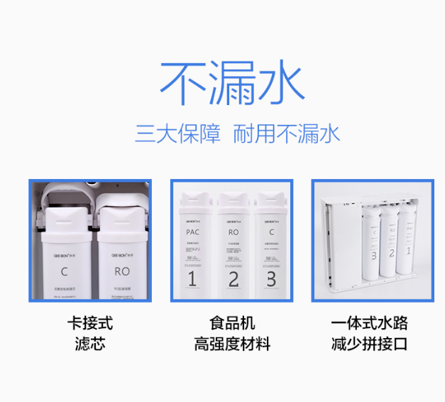 RO反滲透直飲機(jī)圖片/RO反滲透直飲機(jī)樣板圖 (3)