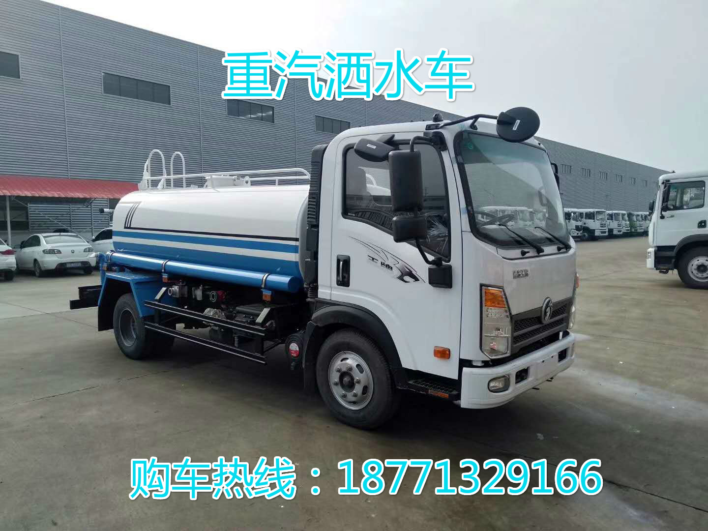 重汽王牌5方园林绿化喷洒车，重汽洒水车，王牌洒水车，5方洒水车，绿化喷洒车，洒水车