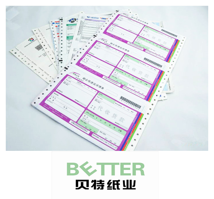 兩等份|三等份物流運(yùn)單|快遞單|圖片/兩等份|三等份物流運(yùn)單|快遞單|樣板圖 (2)