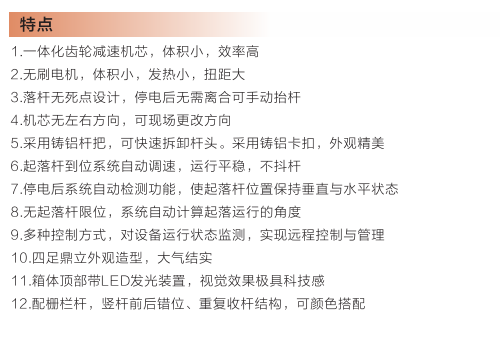 沈陽紅門高速無刷道閘AG3圖片/沈陽紅門高速無刷道閘AG3樣板圖 (3)