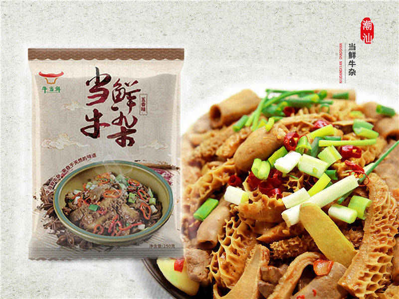 當(dāng)鮮牛雜圖片/當(dāng)鮮牛雜樣板圖 (1)