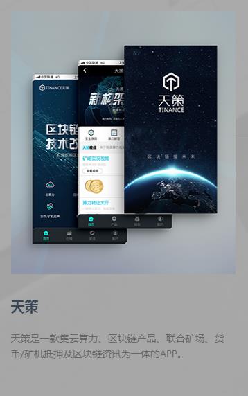 APP应用开发 - 竞科网络图片