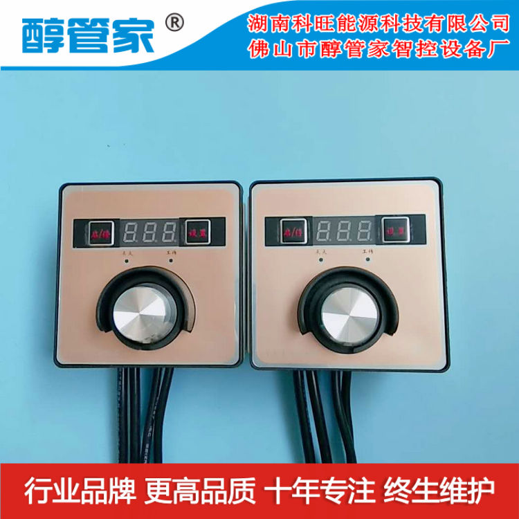 W4霧化控制器圖片/W4霧化控制器樣板圖 (1)