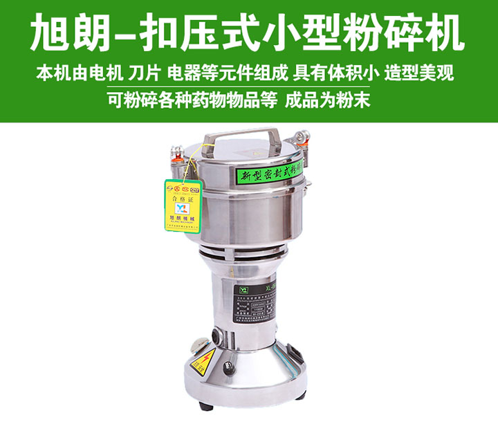 黃豆粉玉米粉 手提扣押式粉碎機(jī) 手提扣押式小型粉碎機(jī)