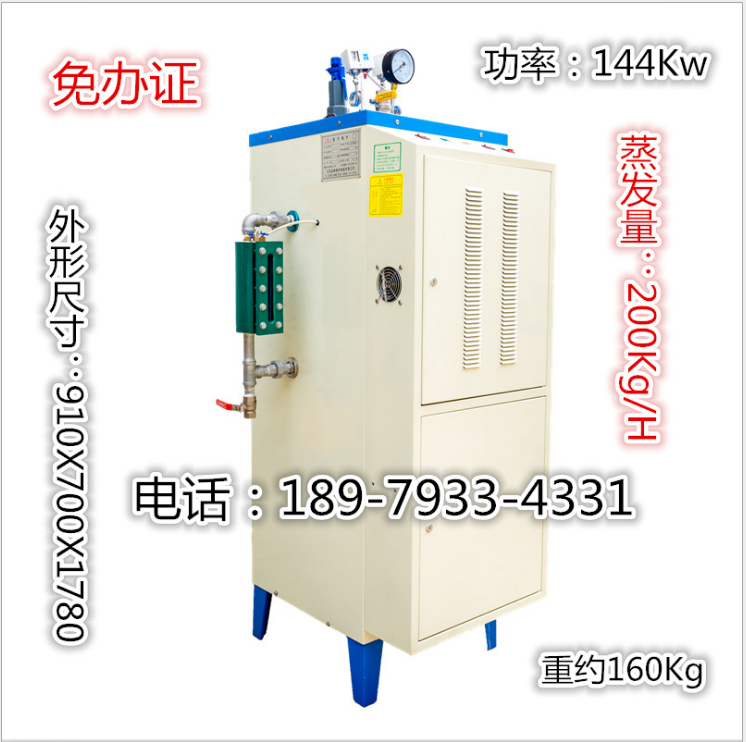 電熱蒸汽鍋爐圖片/電熱蒸汽鍋爐樣板圖 (2)