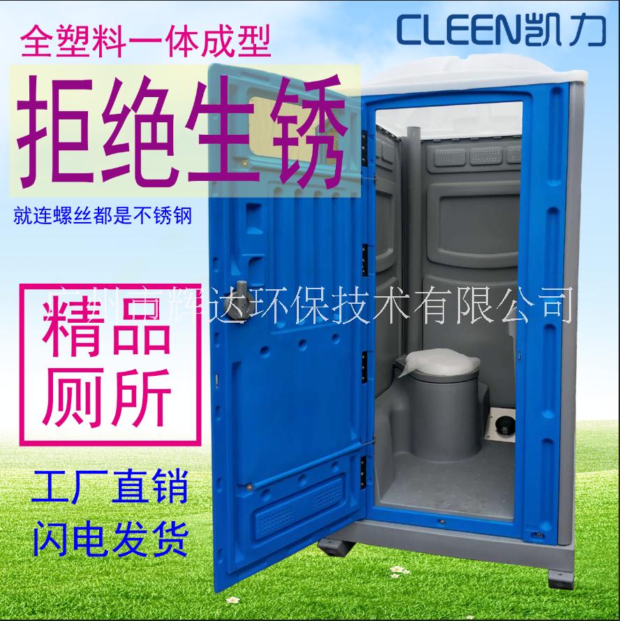 西昌塑料移動廁所圖片