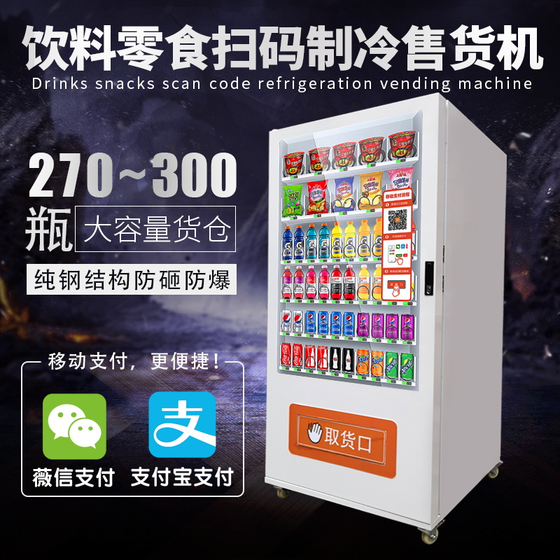 飲料售貨機(jī)圖片/飲料售貨機(jī)樣板圖 (3)