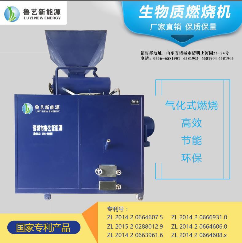 自動排渣智能型生物質氣化燃燒機圖片