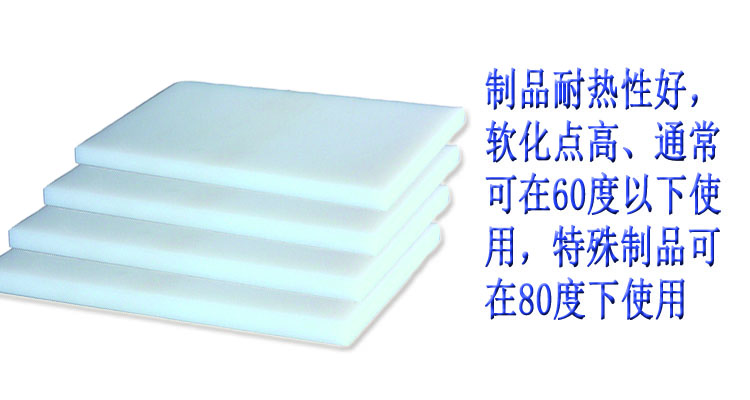 廠家供應防水耐磨聚乙烯內襯板