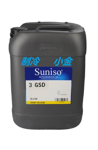 3GSD太陽油3GSD太陽冷凍油