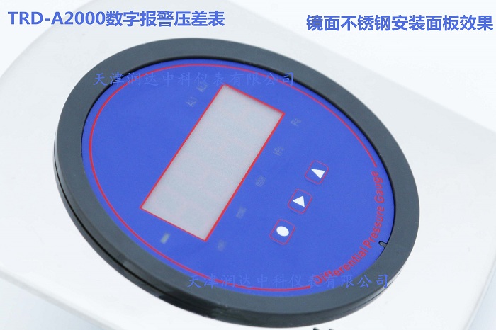 成都数字压差表 0-250pa