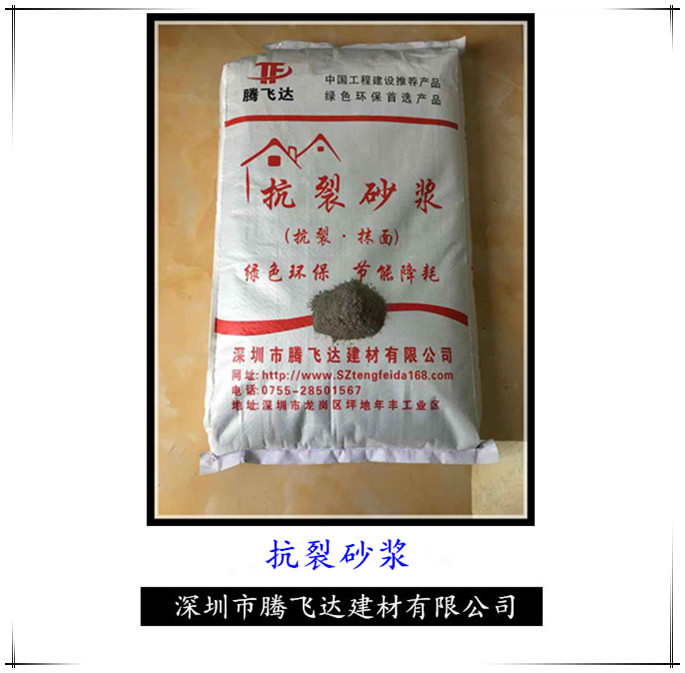廣東抗裂砂漿圖片