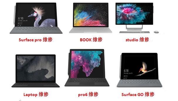 广州微软surface维修点