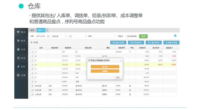 東莞精斗云進(jìn)銷存代理商，東莞精斗云進(jìn)銷存安裝公司，東莞精斗云進(jìn)銷存價(jià)格