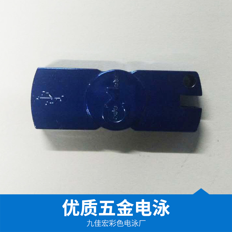 東莞五金電泳圖片/東莞五金電泳樣板圖 (2)