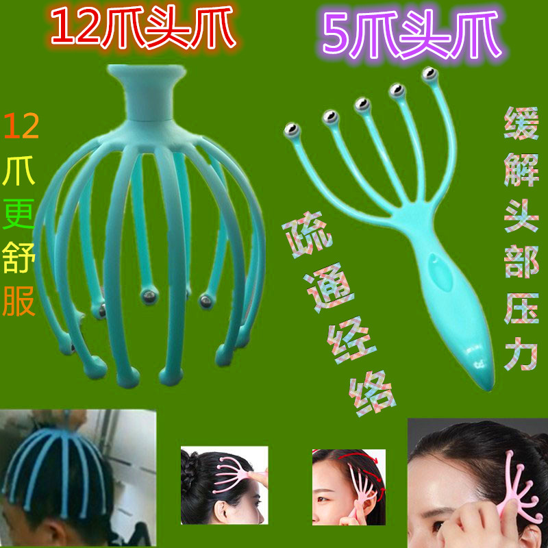 頭爪按摩器批發(fā)價(jià)