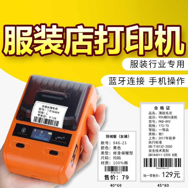 標(biāo)簽打印機(jī)圖片/標(biāo)簽打印機(jī)樣板圖 (1)