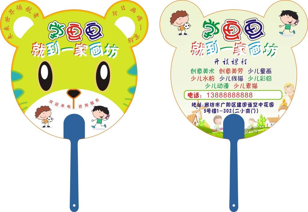 廣告扇子圖片/廣告扇子樣板圖 (2)