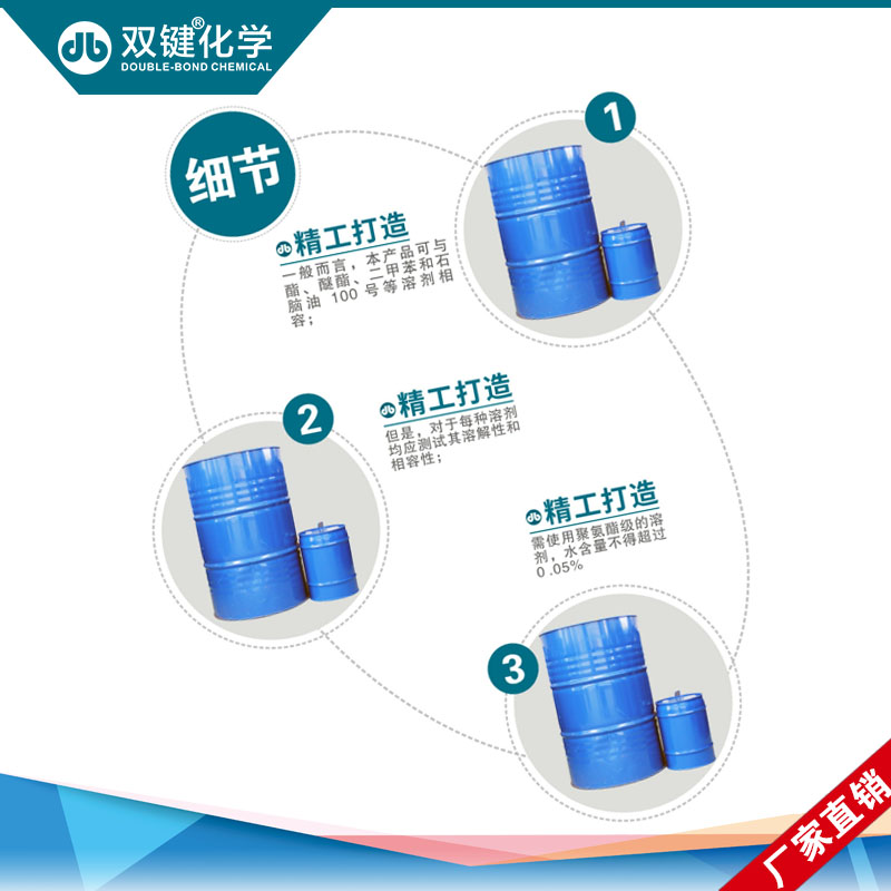 水性異氰酸酯固化劑82655圖片/水性異氰酸酯固化劑82655樣板圖 (2)