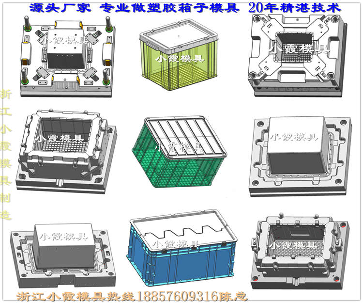 臺(tái)州塑膠模具圖片/臺(tái)州塑膠模具樣板圖 (1)