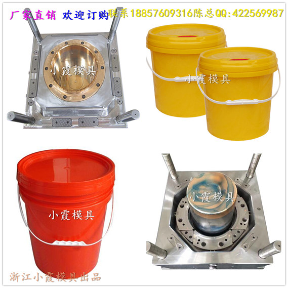 黃巖塑料注塑模具黃巖塑料模具 20L塑膠桶塑料模具以質(zhì)取勝
