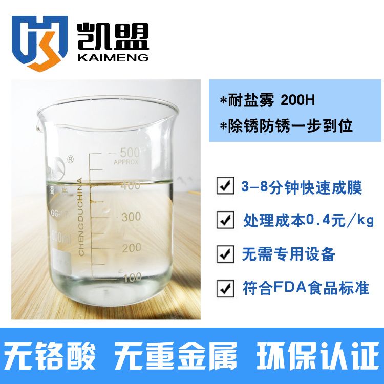 不銹鋼酸洗鈍化液圖片/不銹鋼酸洗鈍化液樣板圖 (1)