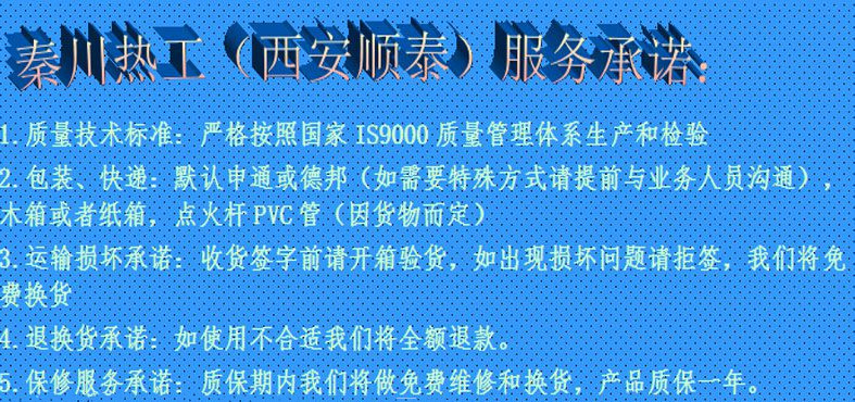 鍋爐點火裝置圖片/鍋爐點火裝置樣板圖 (4)