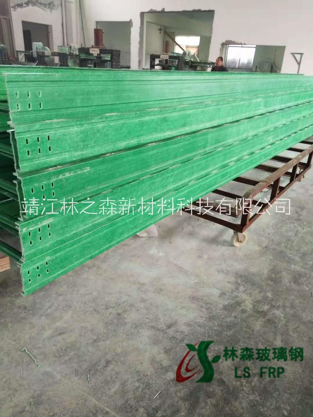 玻璃鋼電纜橋架 槽盒式玻璃鋼電纜橋架江蘇林森廠家直銷(xiāo)*供應(yīng)